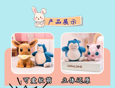 盟世奇-寶可夢(mèng)動(dòng)畫版系列公仔