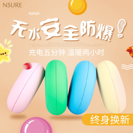 NSURE馬卡龍暖手寶 充電防爆熱寶毛絨可愛(ài)暖寶寶電熱餅暖宮暖胃