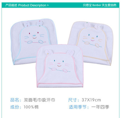 貝恩寶 可愛(ài)小貓雙面毛巾吸汗巾 嬰兒吸汗巾0084-淘寶網(wǎng)
