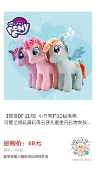 挎上小馬寶莉 我家娃扔掉了手里的佩琦