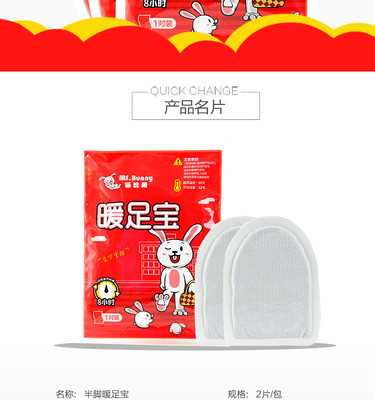 幾何溫暖模板在線制作設計_其他_淘寶天貓可愛紅色溫暖簡約幾何暖寶寶詳情頁psd模板-90設計在線編輯器