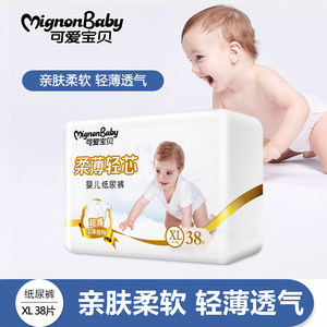 【加大碼紙尿褲價格】最新加大碼紙尿褲價格/批發(fā)報價