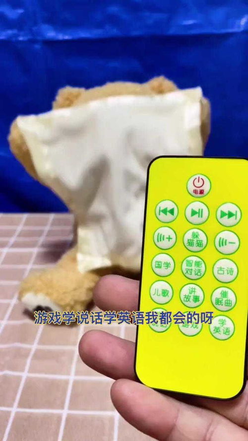 343. 陪伴寶貝的可愛智能熊, 我要上熱門 躲貓貓熊玩具 母嬰好物 網(wǎng)紅爆款玩具 萌寵好物 兒童玩具