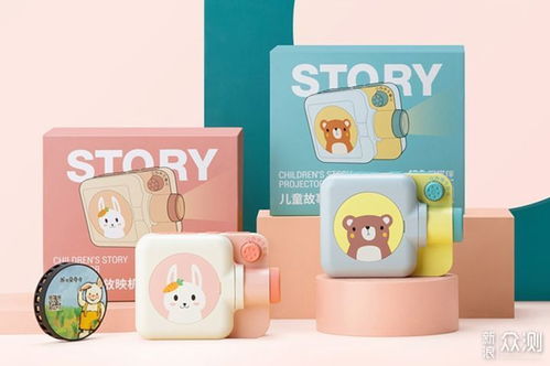 趣學(xué)伴兒童故事放映機 鍛煉表達 培養(yǎng)閱讀