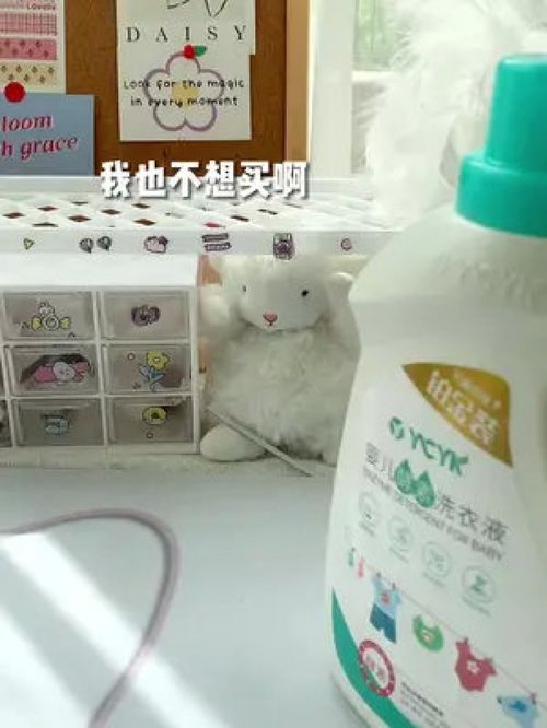 家里有寶寶的,這個(gè)嬰兒洗衣液很值得沖 寶寶用品 洗衣液 嬰兒洗衣液