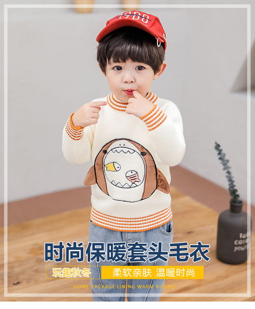2019新款可愛兒童毛衣男女寶寶秋冬裝中小童圓領(lǐng)鯊魚針織衫潮pwy