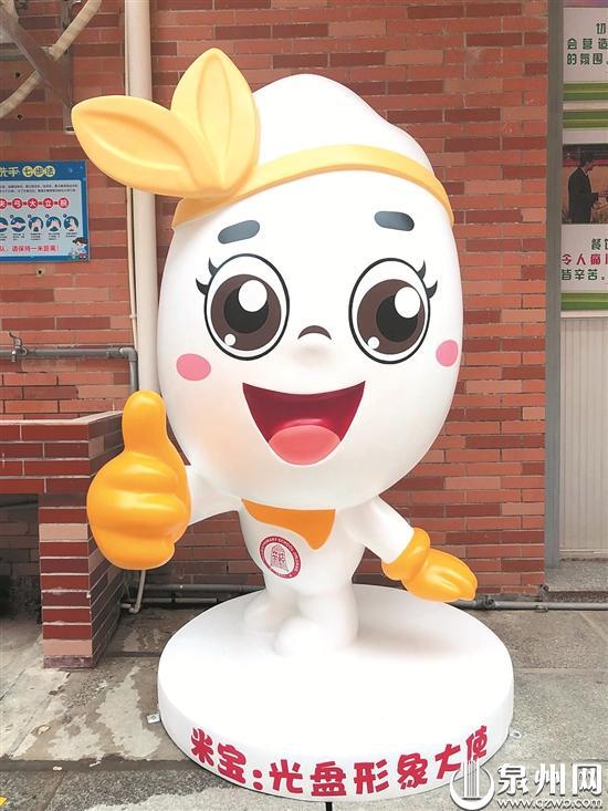 晉江一學(xué)校設(shè)計光盤形象大使 引導(dǎo)學(xué)生節(jié)約糧食