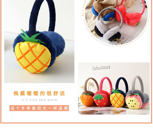 卡通水果耳罩可愛動物加厚兒童保暖耳罩寶寶可調(diào)節(jié)暖耳捂毛絨耳套