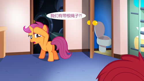 小馬寶莉 可愛標(biāo)記童子軍的問答 2 漫畫圖集