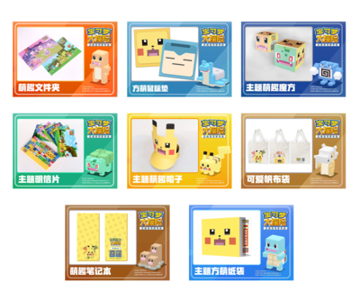 《寶可夢加傲樂》聯(lián)動活動第二彈!線下福利全面開啟~