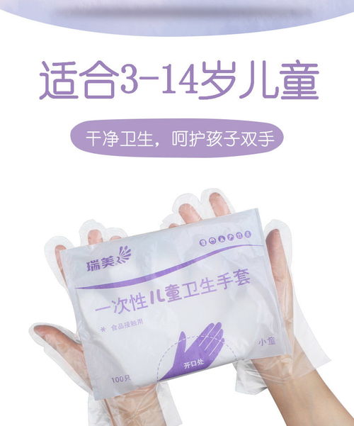 兒童一次性手套小朋友食品級幼兒園繪畫食品餐飲小孩用寶寶小號