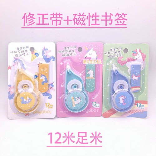 可愛實用的學習伴侶 Sayobo小羊寶修正帶